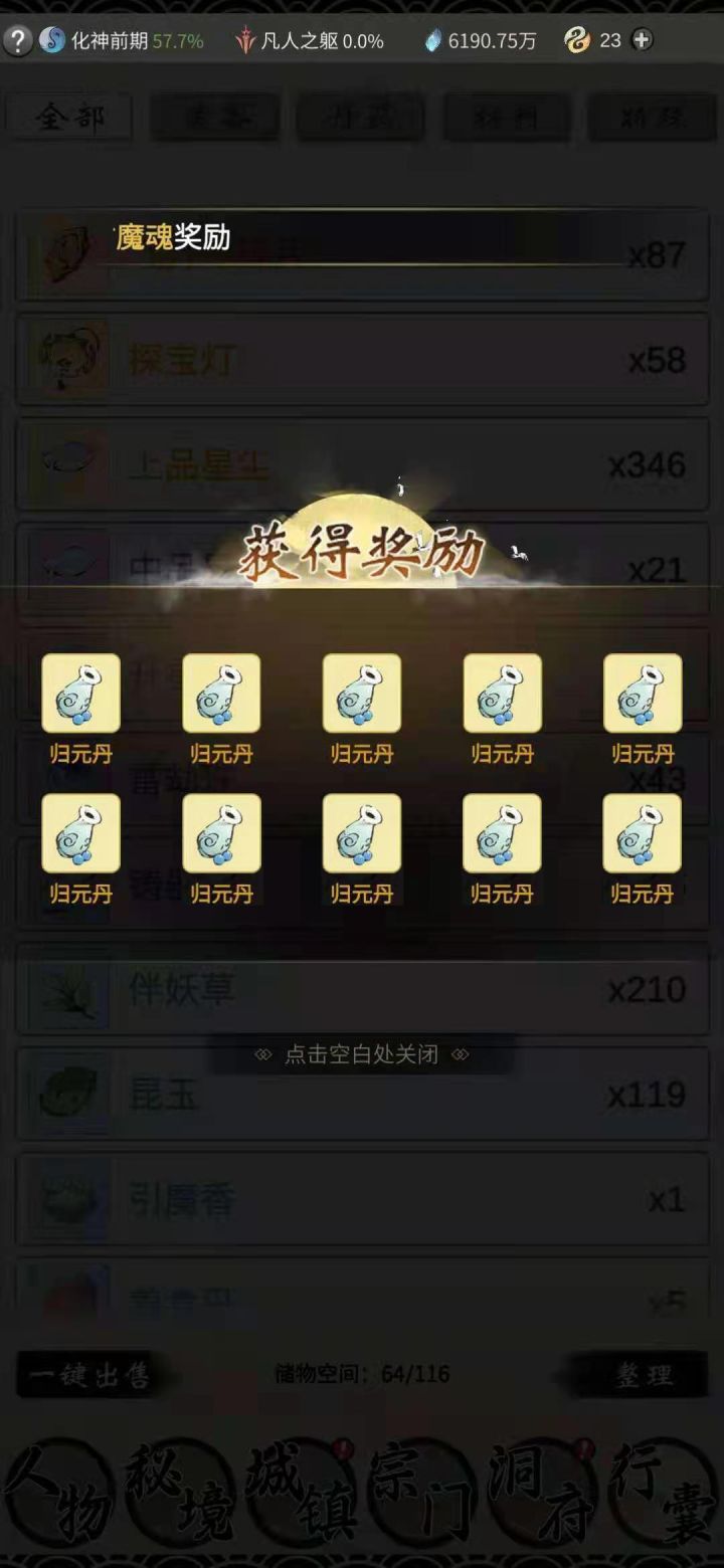 不能玩这游戏的啊截图