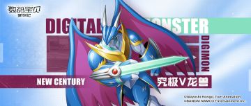 本周限定丨究极V龙兽限时召唤即将开启，全新进化路线资料抢先看！