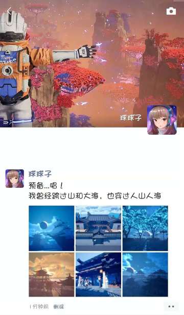 【球球子的朋友圈】预备…唱！我曾经跨过山和大海，也穿过人山人海