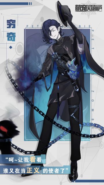 【萌宠档案】呵~让我看看，谁又在当正义的使者了？——穷奇