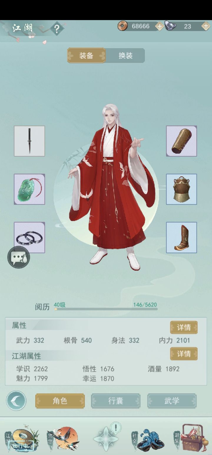 出个性别转换吧,求你了截图
