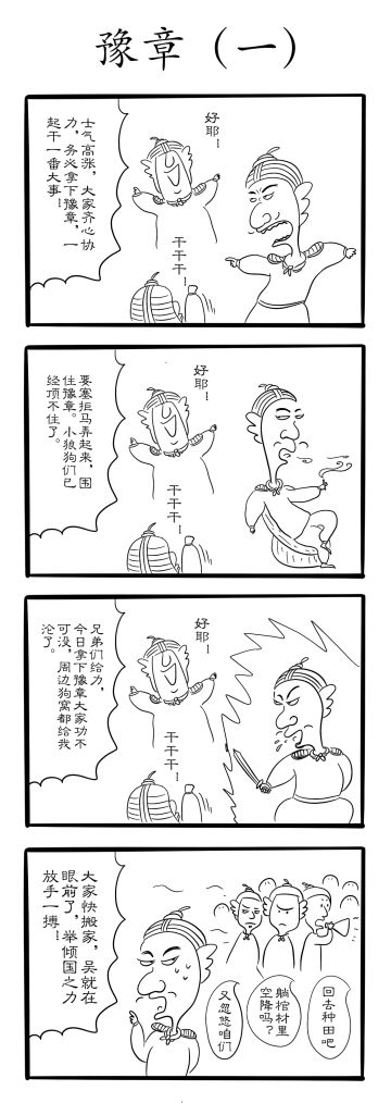 鸿图故事｜下个赛季在哪都一样，高唱“征服”吧！