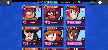 《荒野乱斗》新手英雄推荐！