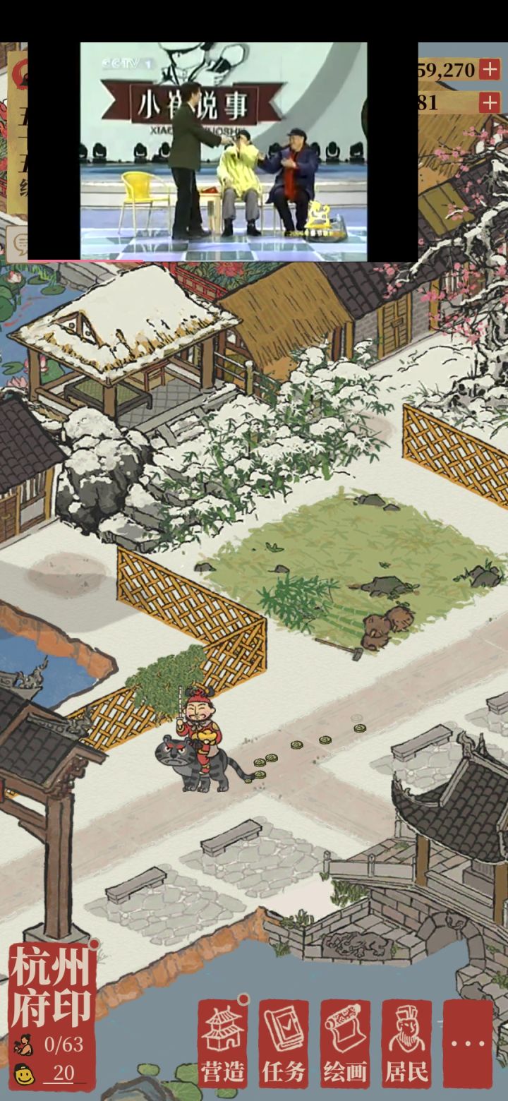 就这么溜达????地上这是啥?截图