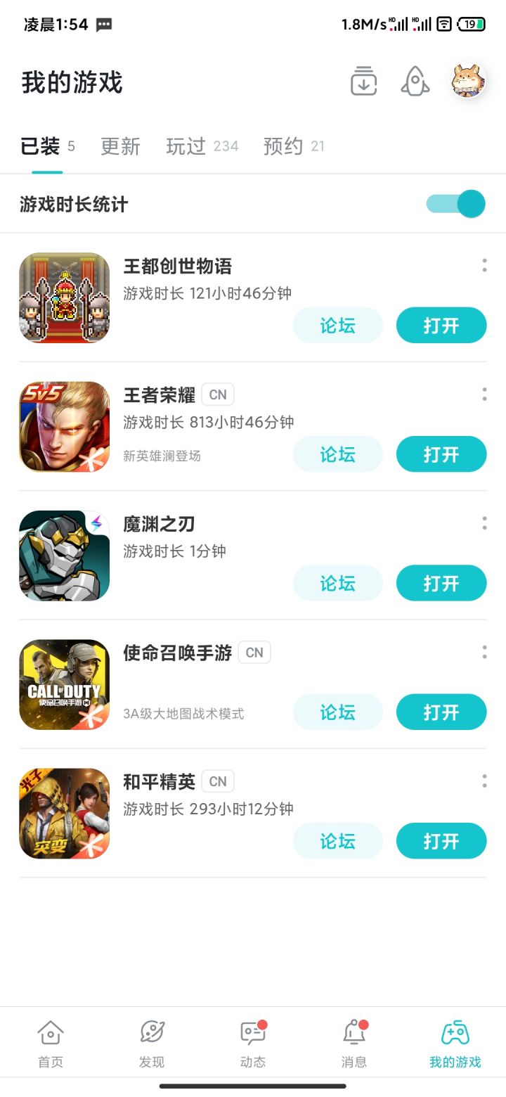 老玩家回归,求好友截图