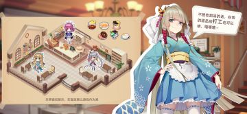 《王者降临》「打工」功能