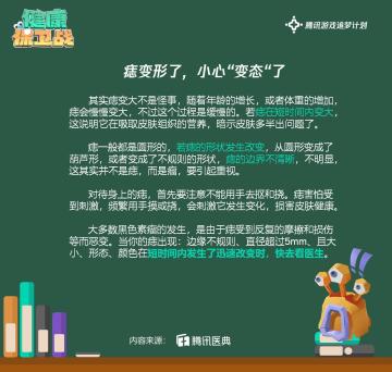 【冷知识】“美人痣”也有致病风险