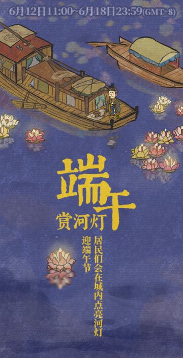 【活动预告】“楚江渺渺，千帆竞渡”端午节活动即将开启！