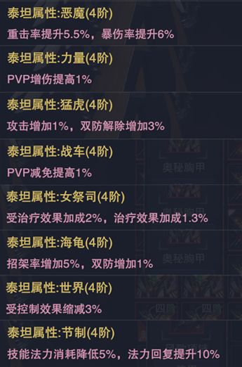 《新神魔大陆》稀有装备曝光，泰坦装备你值得拥有