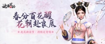 活动预告丨【花朝佳节】活动来袭！庆百花生日，赴花朝良辰~