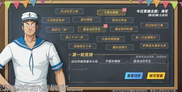 【已开奖】【活动预告】海上伙伴猜猜猜，你能猜出水手心中的伙伴吗！ ！