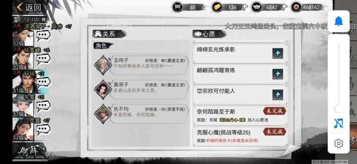轩辕情缘怎么做？差一个截图