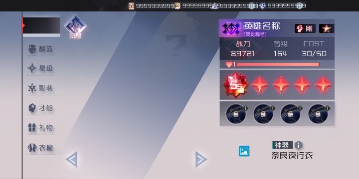 卡bug发现奇妙事件截图