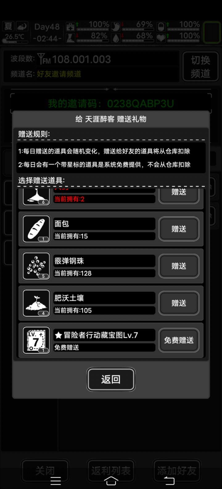 今天藏宝图七级截图