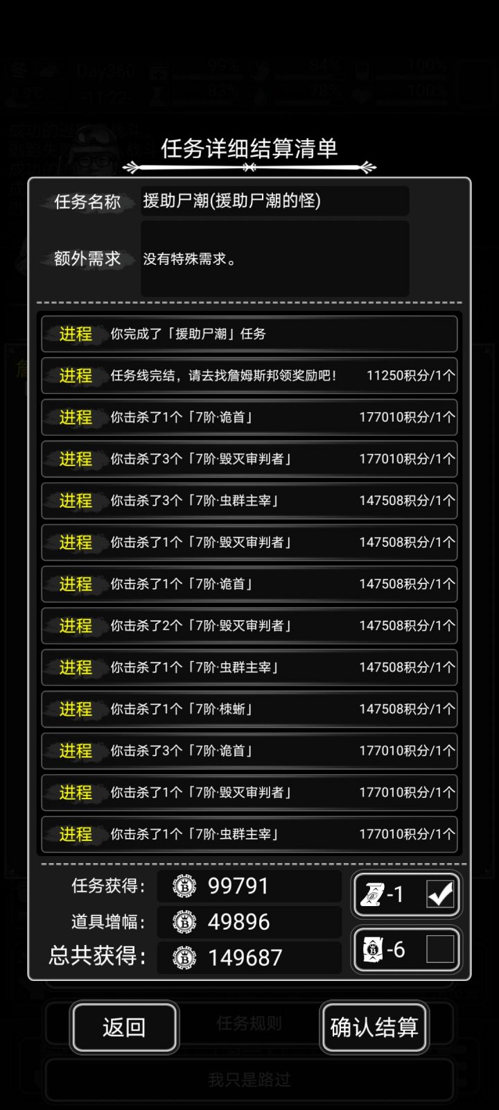 萌新任务新记录,15万任务币截图