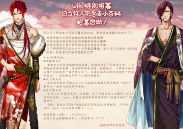 【内有福利】玩家招募——茜世界巫女补完计划启动！