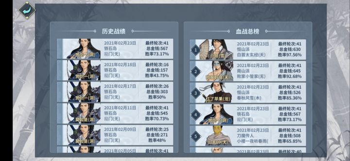 求血战打松鼠攻略截图