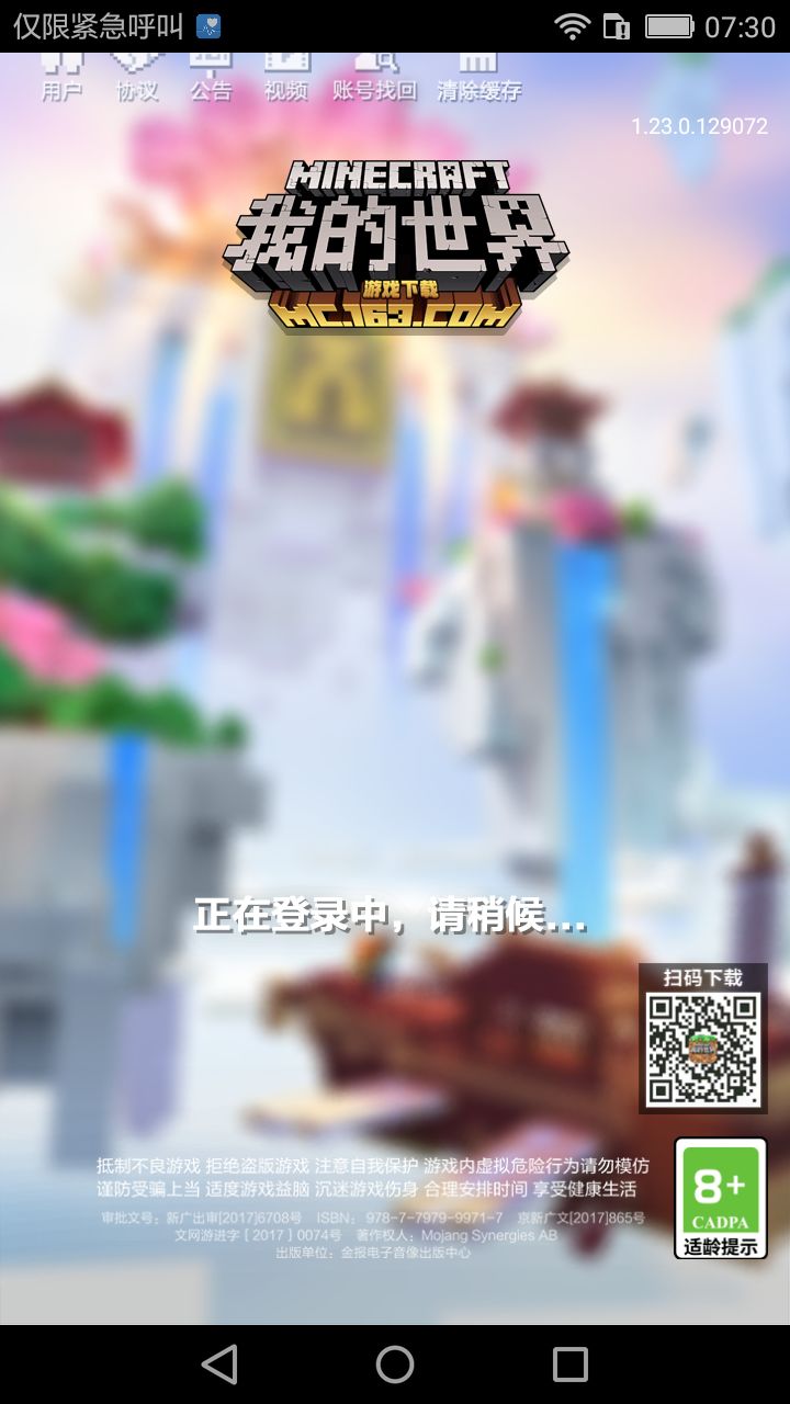 进不了,一直在那加载截图