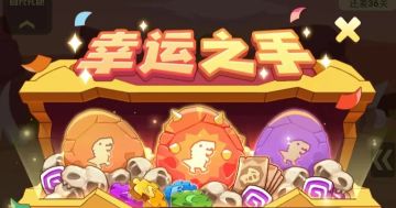 《猎龙消消大作战》一起抽出超级奖励