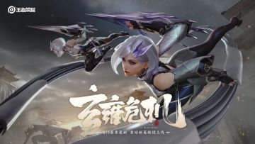 正式服预告 | 玄雍危机降临，S19新赛季来袭！