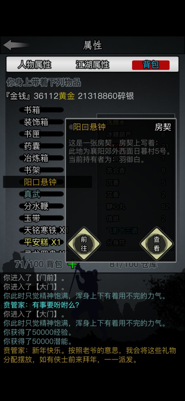 元宝已放 写名给邀请函截图