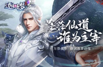 《边缘逐梦》竞技场玩法大揭秘！