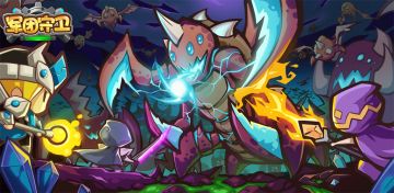 《指挥官：军团守卫》12月12日正式上线！