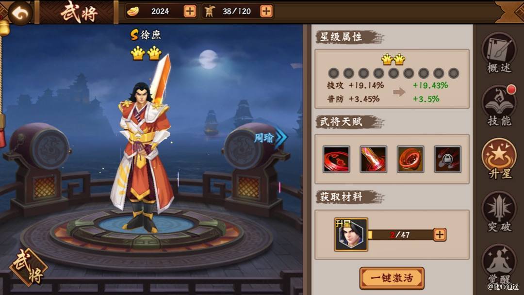 徐庶，从版本之子到综合超人截图