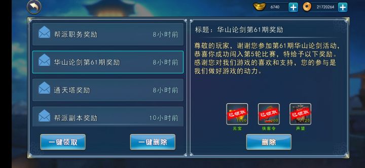 为什么成就领不到截图