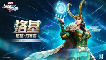 新外观情报 | 洛基·洛基女士