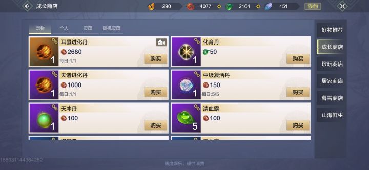 耳鼠战斗能力怎么样?啥技能?截图