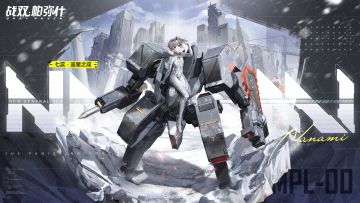 《战双帕弥什》▷七实·遥星之座