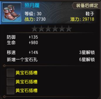 《春秋霸业》装备攻略抢先看