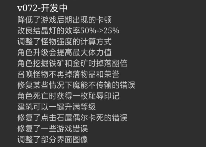 更新截图