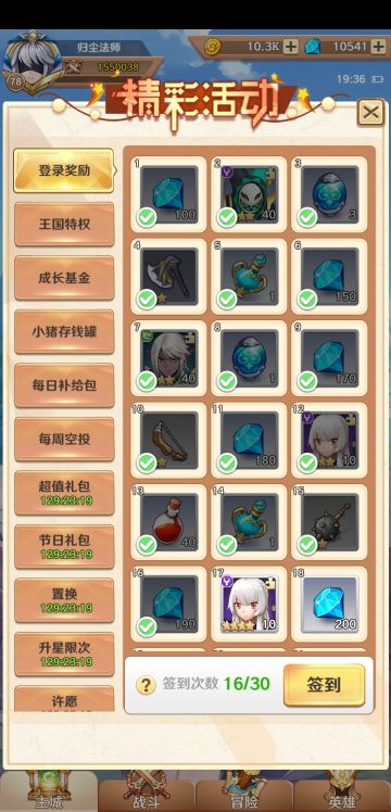 【萌新记录】如何当一个成功的老油条