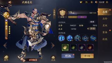 名将：古之恶来—典韦