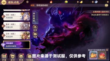 新版本情报 | 魔将“天尊”来袭，混沌之地开启！