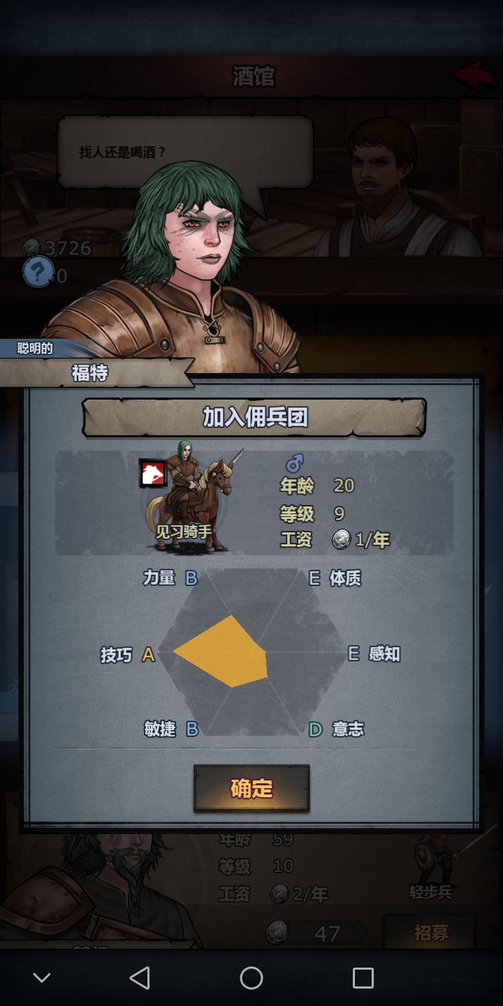 真 满级酒馆截图