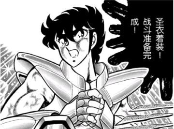 畅想一二：圣斗士和球迷们一起看球分别体验