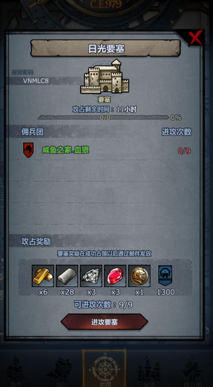 3分钟后开车，上的赶紧截图