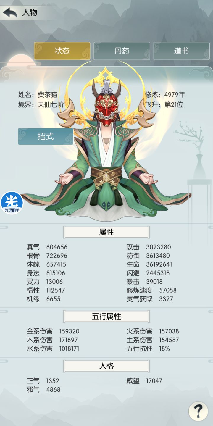 微磕第一世通关东极,踩过的坑截图