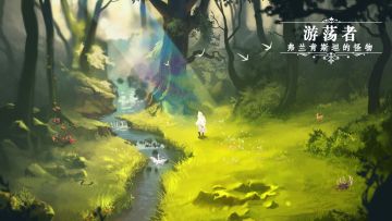 [安利] 那个1818年的科学怪人，有了款足够美的视觉游戏