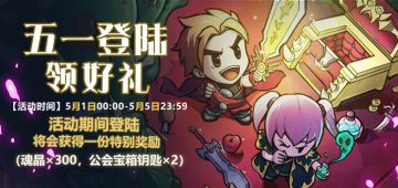 【更新预告】劳动最光荣！世界地球日专属外观来袭！