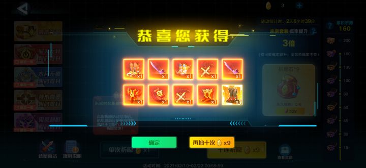 这是保底吗，我惊了截图