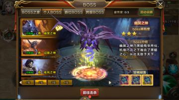 《天诀》个人BOSS玩法介绍