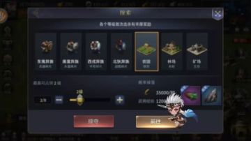 《三十六计》游戏“黑话”知多少