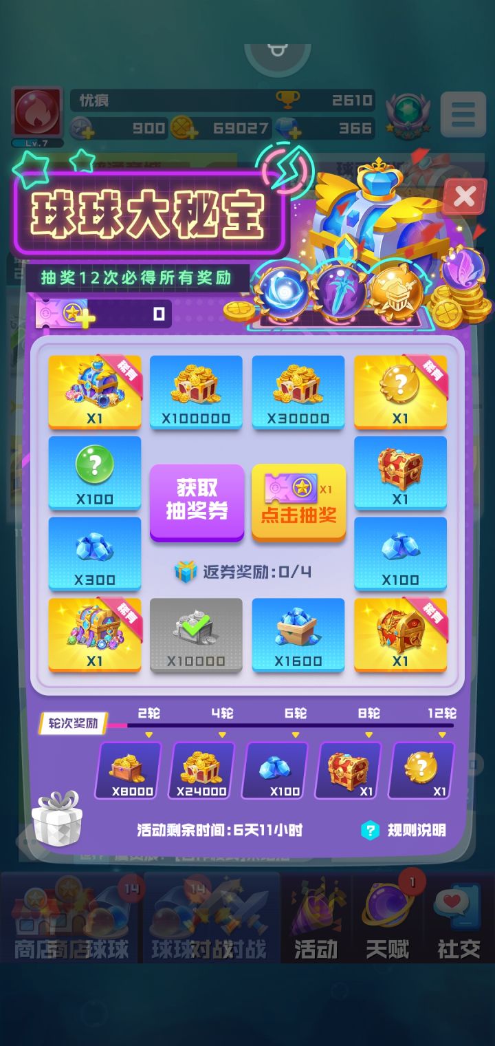 问一下下截图