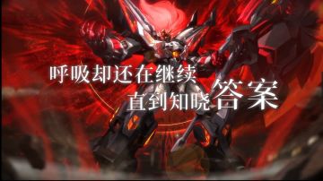 音乐试听｜原创音乐试听专享、《宇宙骑士》联动进行中！