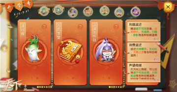 新的学期新的大荒，《天下》手游开学大作战！