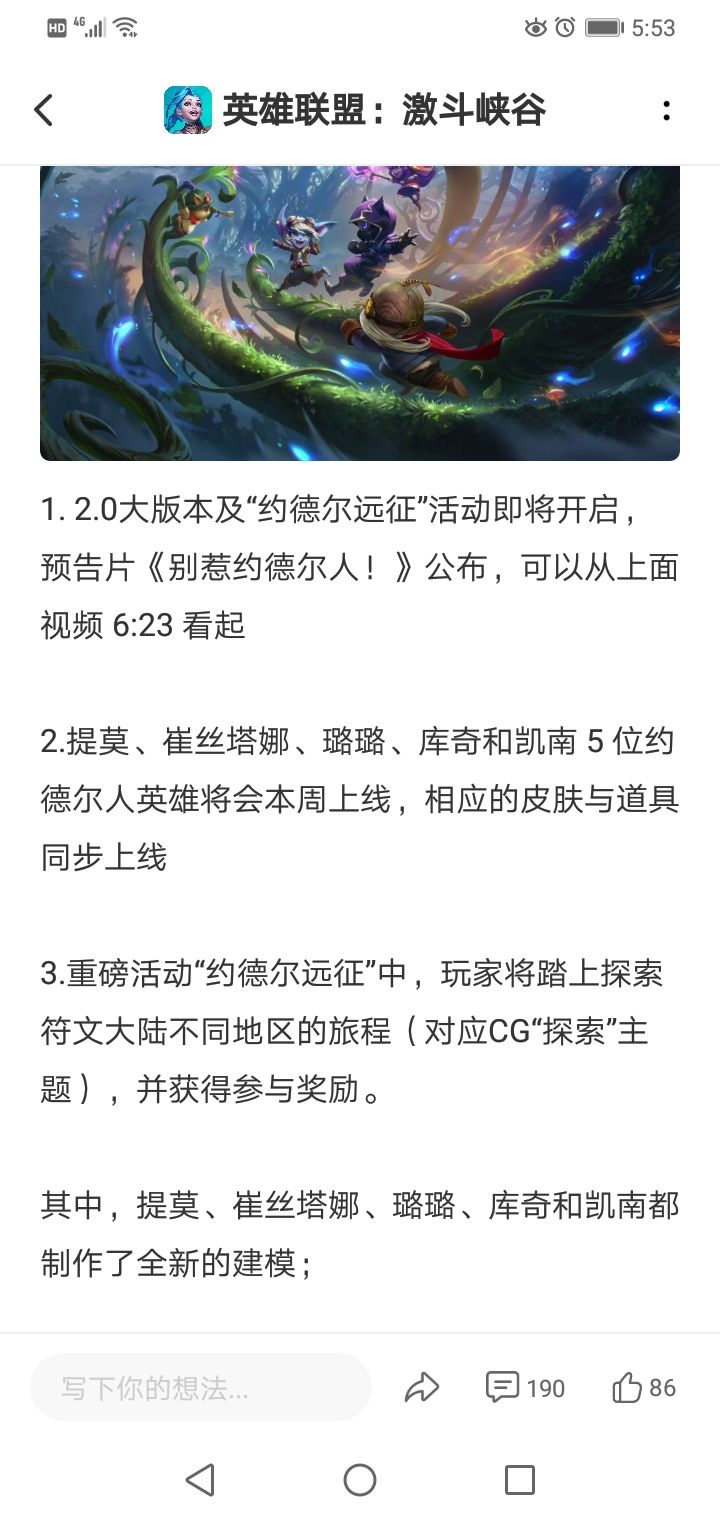 本周上线?来得及吗?截图